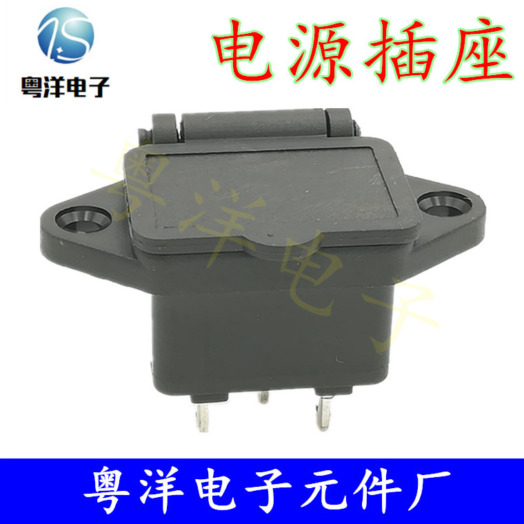 Male head female head three-core product word electric cooker power socket computer electric bottle car charging waterproof plug with spring cover