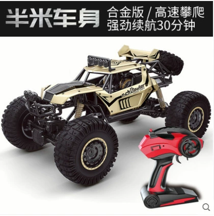 Big metal four wheel drive remote control car, SUV, toy car, scale 1:8, can climb