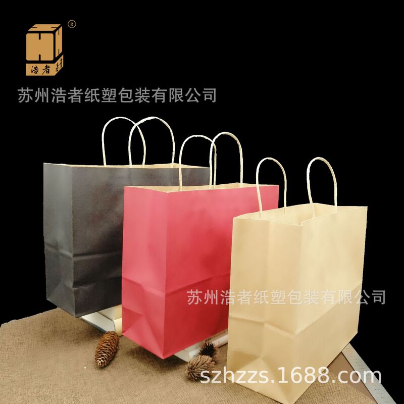 Hao Zhe Series Color Yellow Cowhide Handbag Shopping Bag Spring and Winter Clothing Packaging Bag Portable Paper Bag Handbag Printing