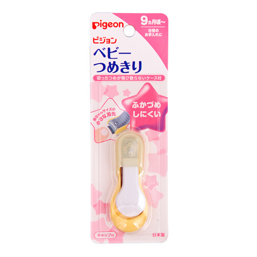 Pigeon/Beijing - Newborn Nail Trimmer 1026204/1026205/1026206