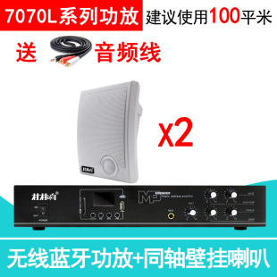 Top speaker set speaker wall-mounted audio supermarket shops public broadcasting Bluetooth amplifier