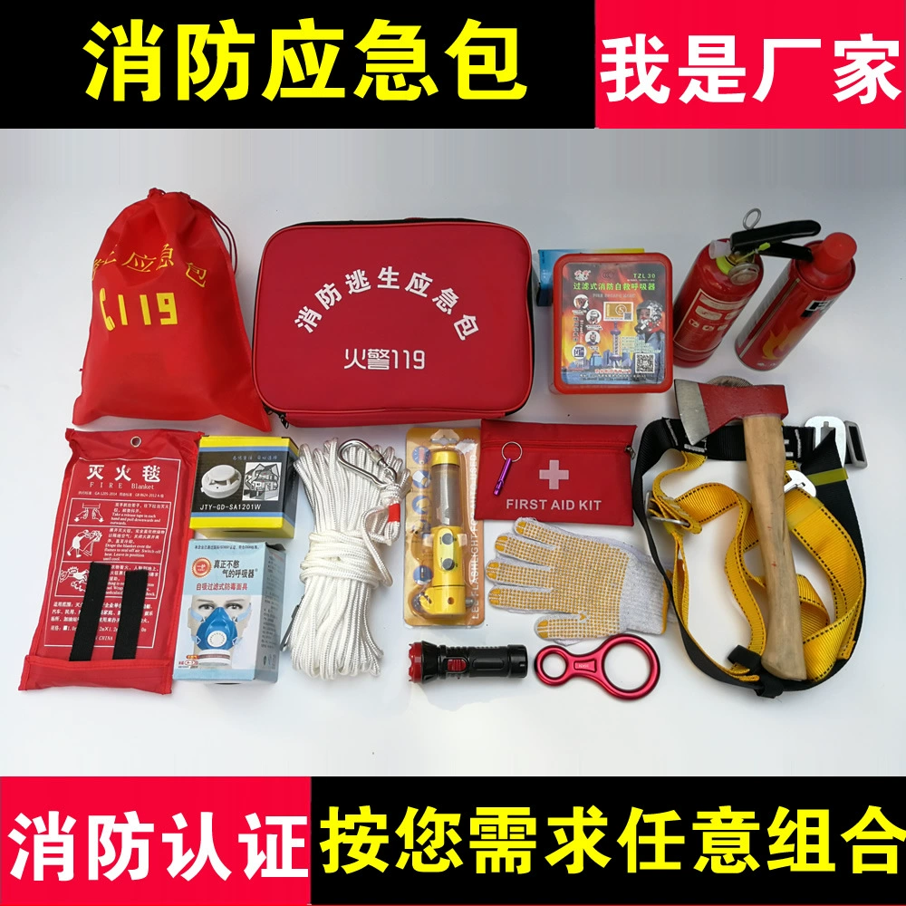 Пожарный комплект Прокат номер Отель Огнетушитель Семейный спасательный костюм Веревка для выживания Респиратор Маска