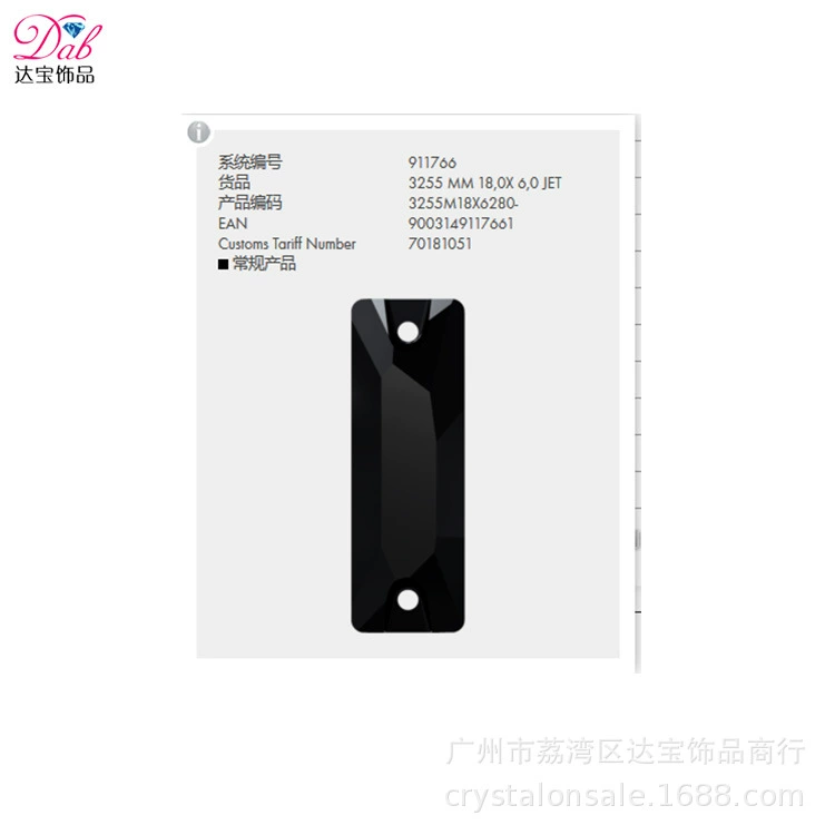 奥钻 Rectangular mobile phone, decorations, 18×6mm