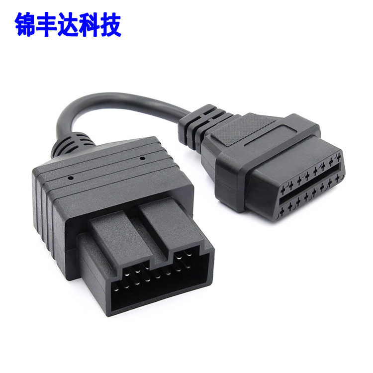 OBD汽车转换线适用于KIA起亚老款转接线诊断obd2检测检测仪