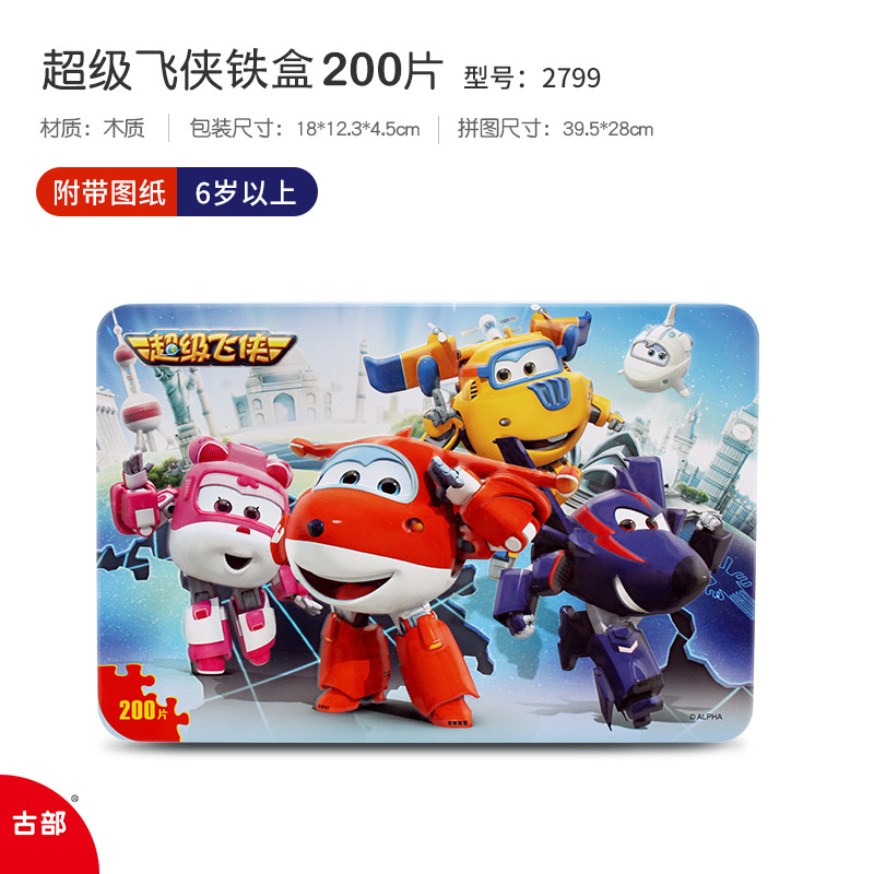 Disney Mickey Marvel Princess Frozen 200 Piece Iron Box Wooden Puzzle Children Jigsaw Puzzle Educational Toy