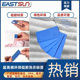 射频卡;防盗标签;塑料塑胶标签