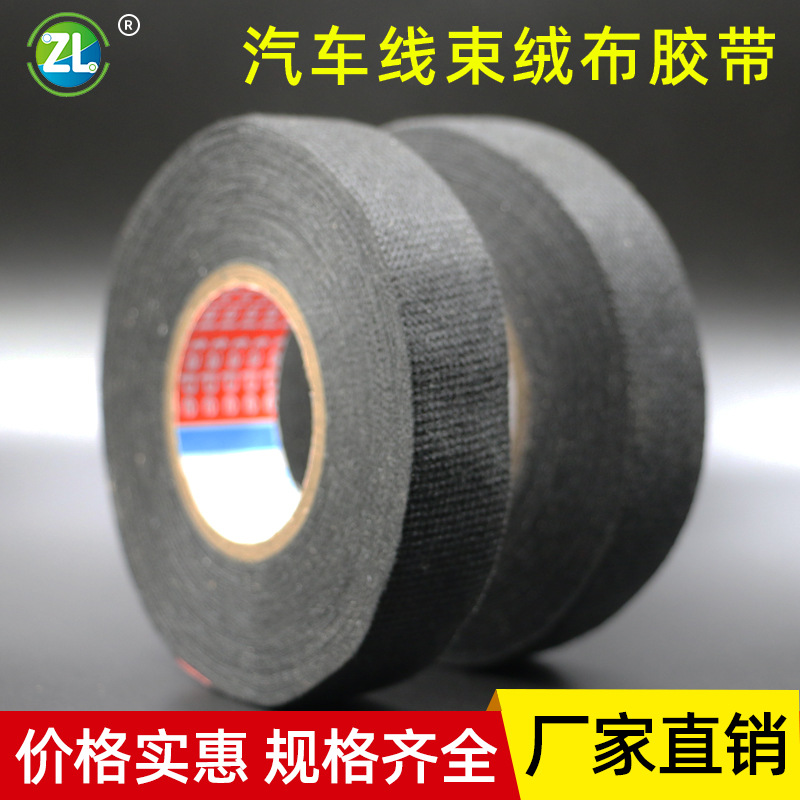 涤纶布绝缘电工汽车绒布线束胶带耐高温阻燃植绒胶带黑色布基胶带