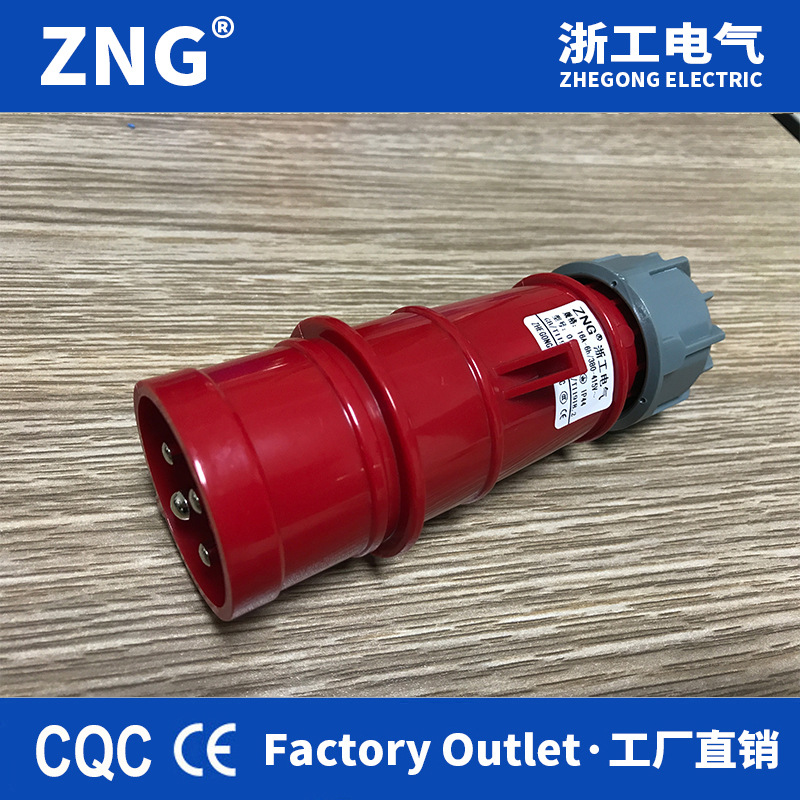 浙工IP44航空插头四芯16A 三相380V欧标工业插头16A4P 电缆快接头