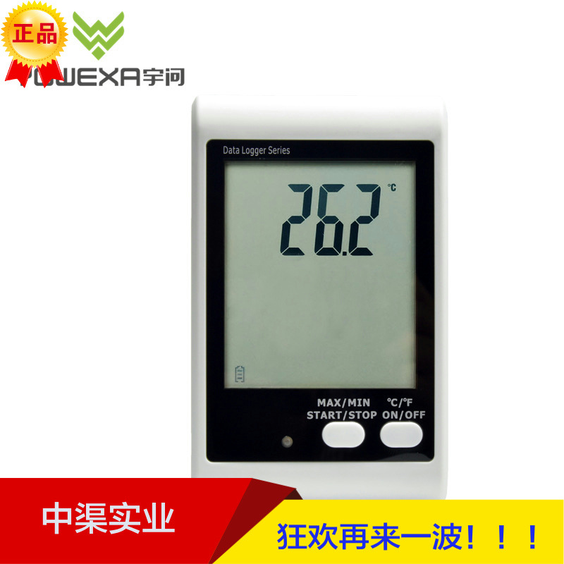 专业大屏幕声光报警DWL-20E温湿度记录仪温度测量记录仪器DWL-10
