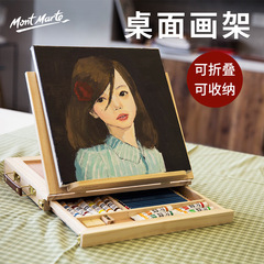 Montmartre beech desktop easel training institution sketching easel cross-border folding oil easel