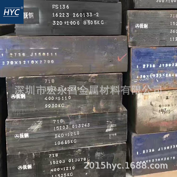 718塑胶模具钢 钢板 圆钢 圆棒 光圆 锻打钢板 模块 锻圆 扁钢