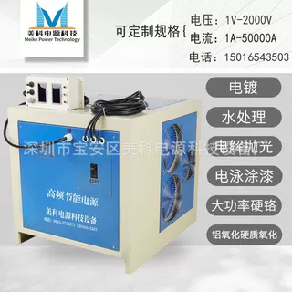 直流稳压可调电源电解电镀整流机12V3000A 24V1500A 36V1000A
