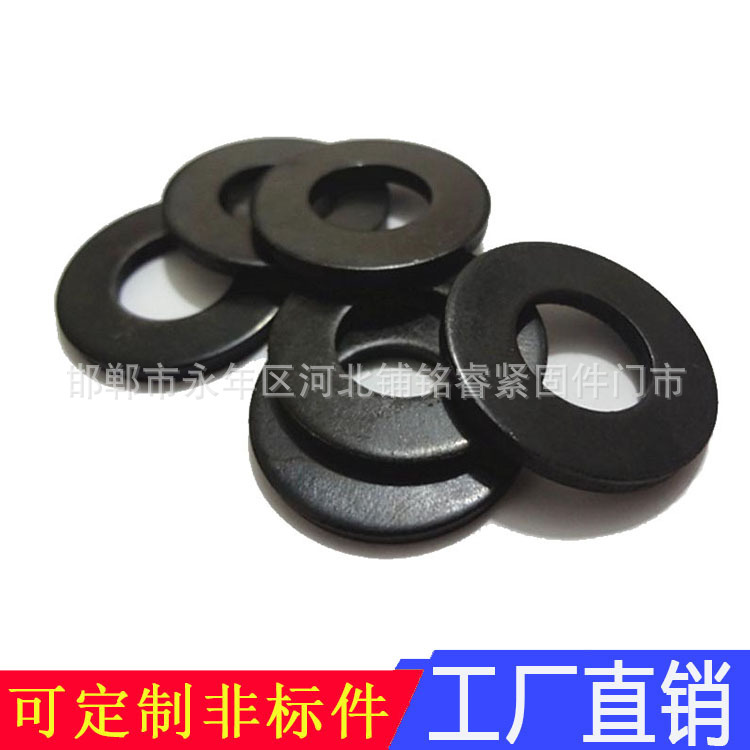 高强度平垫 GB97 发黑垫圈 45高强度平垫圈 大外径