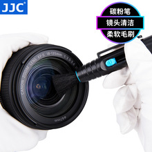 JJC 镜头清洁笔 相机除尘毛刷碳头清洁指纹油污 相机通用保养工具
