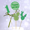 Mori plant green silk ribbon cactus birthday cake account cake decoration party dessert decorative plug -in