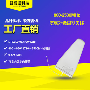 ����ͨ�S��ֱ�� �ҷ�800-2500MHz���l�쾀 ��̖�Ŵ���