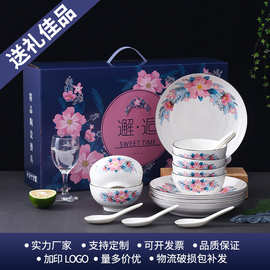 厂家直销邂逅花边陶瓷碗盘碟套装礼品碗餐具套装礼盒装logo加工