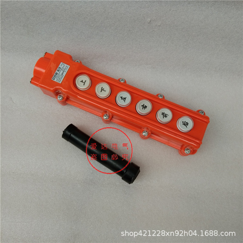 CLD-63 厂家供应 控制手柄 CLD-62 行车按钮 搅拌机 配料