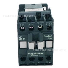 LC1N2501B5N�����Ӵ���AC24V�Ӵ���25A�����Ӵ���LC1-N2501B5N