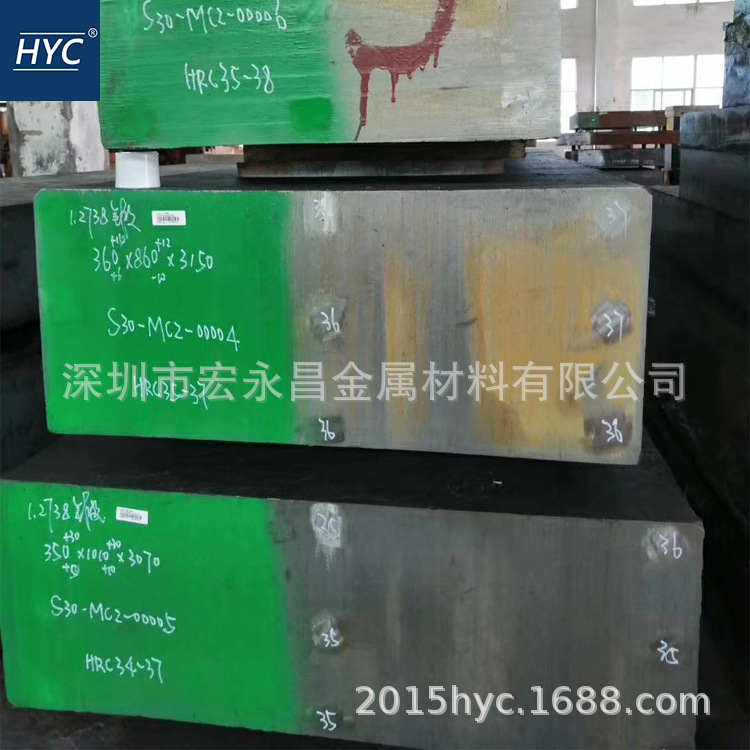 1.2738塑胶模具钢 钢板 圆钢 圆棒 光圆 锻打钢板 模块 锻方 锻件