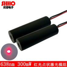 638NM300MW高亮度点状红色激光模组 激光管 瞄准器 激光指示器