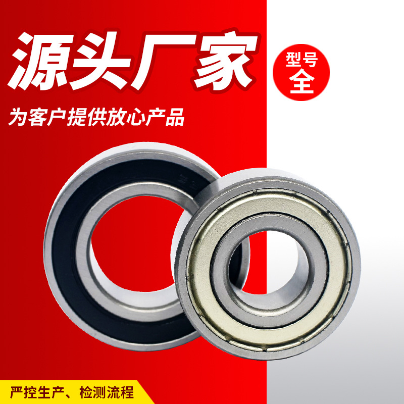 零类加宽加厚轴承62211 0类深沟球加厚轴承62211-2RS非标轴承