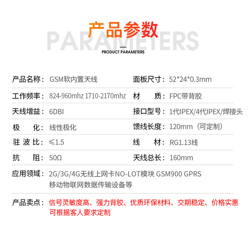 High-gain LTE 4G 3G 2G GSM GPRS 800 850MHz NB-IoT built-in flexible FPC antenna