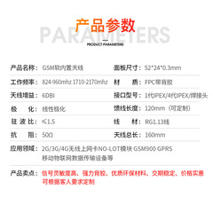 High-gain LTE 4G 3G 2G GSM GPRS 800 850MHz NB-IoT built-in flexible FPC antenna