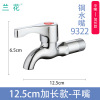 Wall -entry zinc alloy water mouth water tattoos, lengthened electroplated single -hole water mouth washing machine, fast opening mop pond water faucet