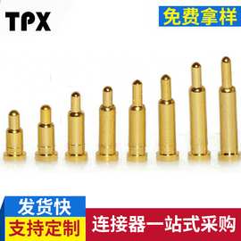 弹簧针pogopin天线顶针连接器探针蓝牙耳机触点充电
