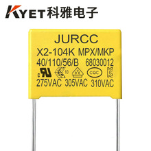 JURCC 安规电容 X2电容器 104K 275V 0.1UF 310V P15 脚距15MM