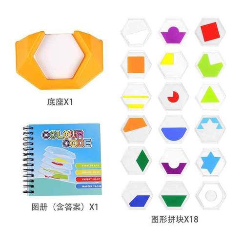 Colorful educational toys color decoding spatial thinking puzzle develops intelligence 100 questions logical reasoning