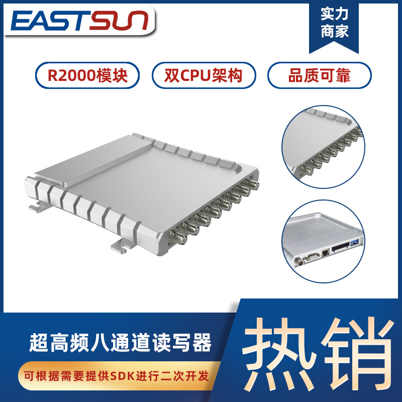 RFID超高频远距离读写器8通道分体式多标签仓储固定资产RF801