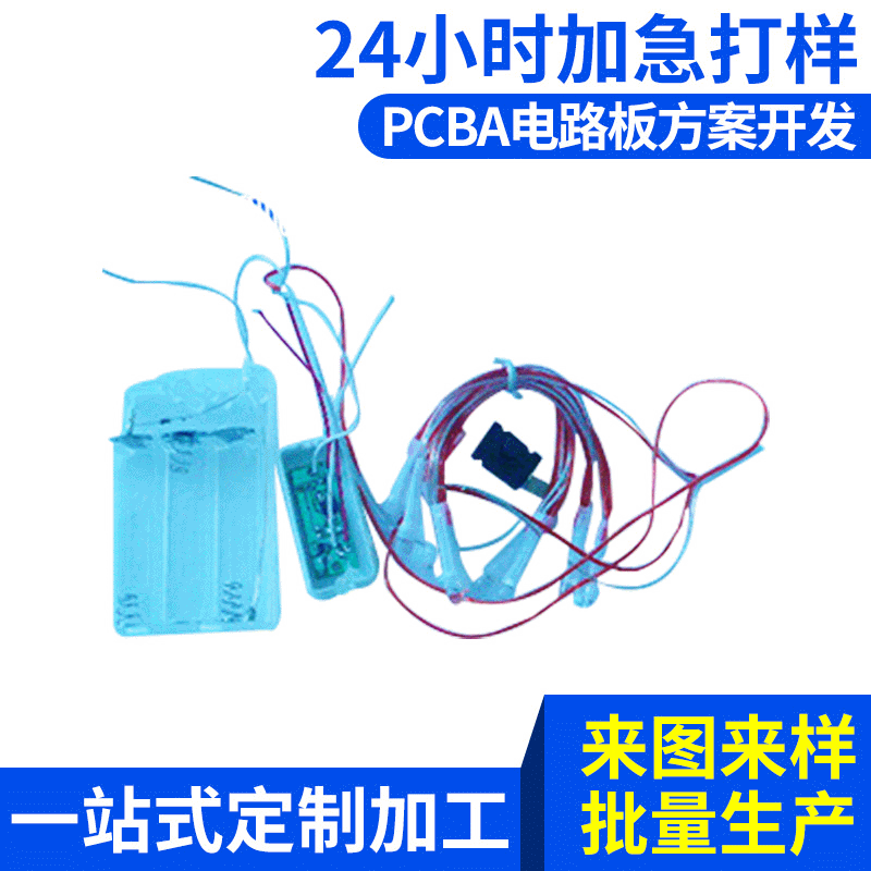 供应多时段定时线路板 太阳能LED灯电路板 太阳能灯具照明电路板