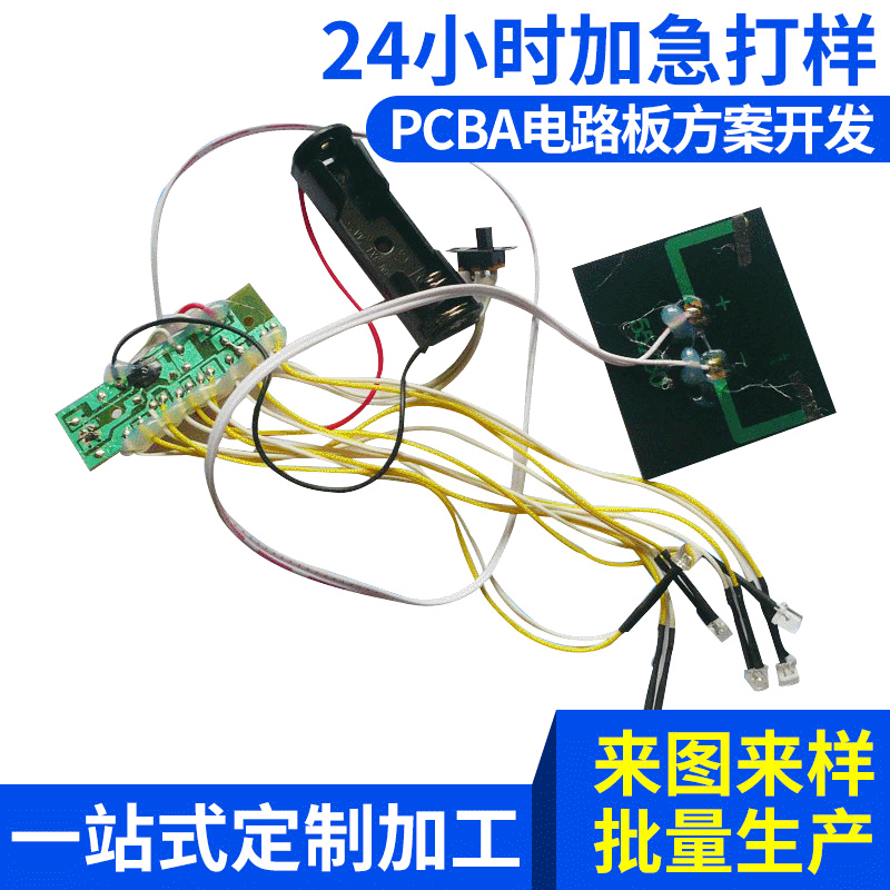 信箱专用升压电路板 太阳能草坪灯集成电路板 智能感应壁灯电路板