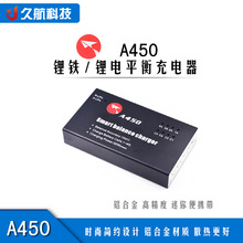 ANYQI A450 1～4S 精度航模 车模 船模锂电锂铁平衡口充电器