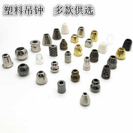 服装辅料塑料吊扣吊钟弹簧钮扣卡扣绳头帽绳头腰绳头裤腰绳头