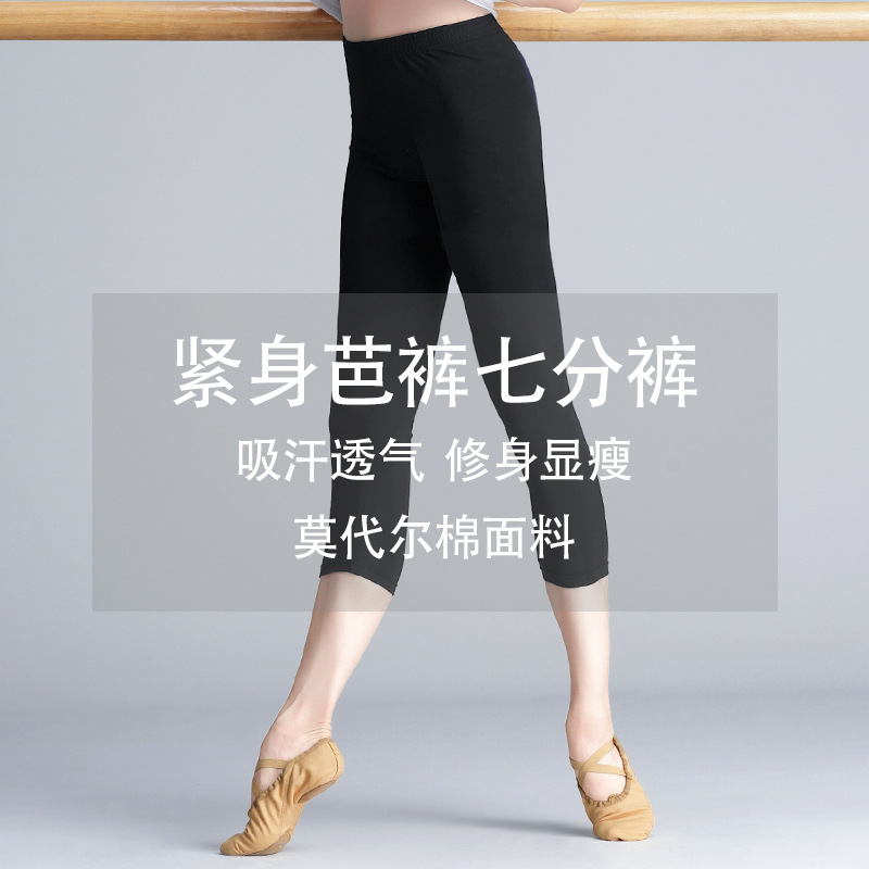 Pantalones de baile pantalones de primavera para mujeres adultas pantalones de práctica de baile latino de ballet slim fit pantalones de fondo recortados cerrados