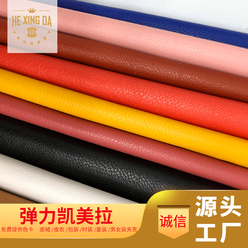 深圳市宝安区合欣达皮革厂