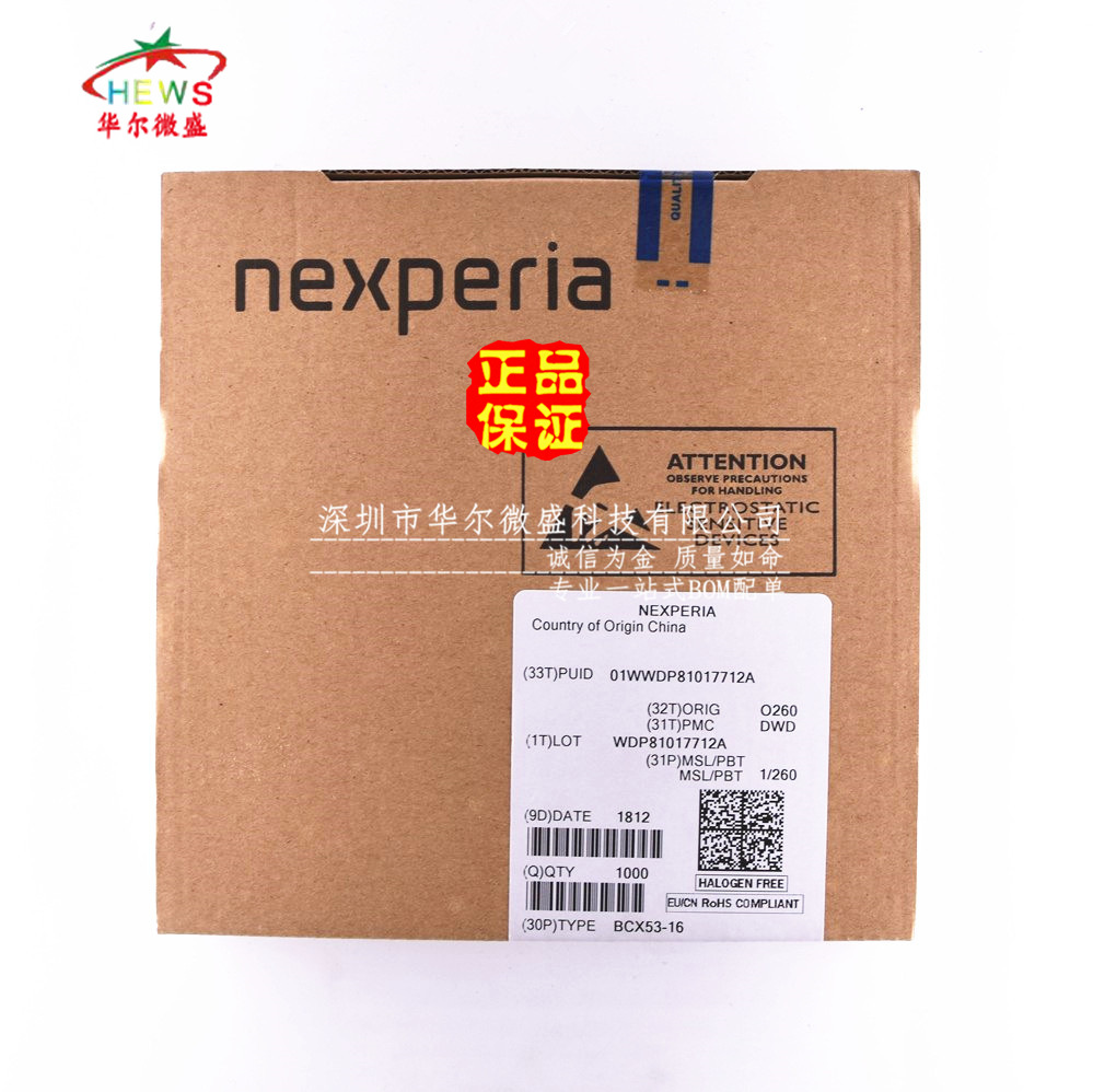 原装正品 质量保证 BCX53-16 丝印AL 贴片SOT89 80V1A 贴片三极管