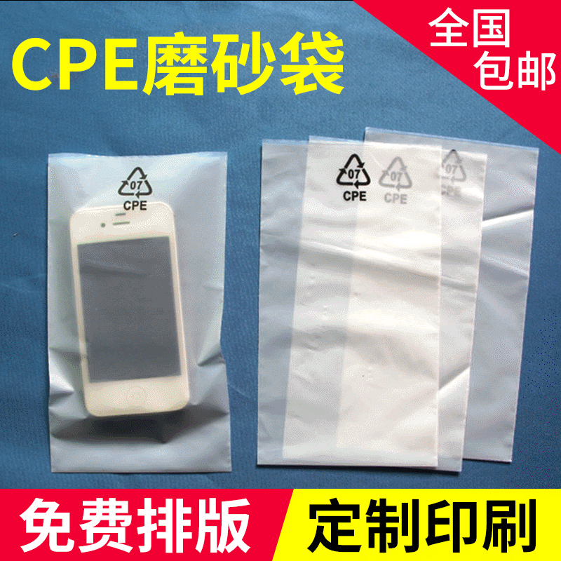 CPE透明磨砂袋 cpe磨砂包装胶袋 cpe方底平口袋可印logo