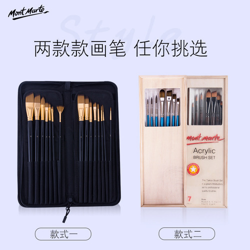 Montmartre oil paint brush set, round head, 12 nylon hair acrylic gouache brushes, 15 brushes, cross-border wholesale
