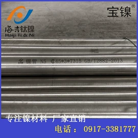 镍及镍合金材;镍合金;镍