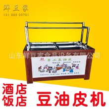 福建手工油皮机原味豆浆  4/6盒腐竹油皮机 蒸汽加热电燃气不锈钢