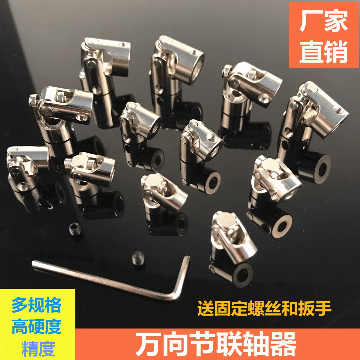 模型车船传动轴连接万向接头3-5mm金属万向节万向联轴器轴联器