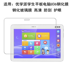 Youxuepai P60 P30/U59/U86/U80/U90 Tempered Glass Film x6/9/U17/U16/V6/U36 Writing Film