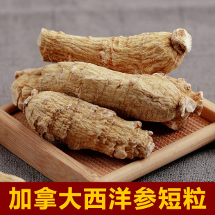 Canadian American ginseng short grain genuine goods sliced place of origin wholesale American ginseng grain head soft branch American ginseng section bulk
