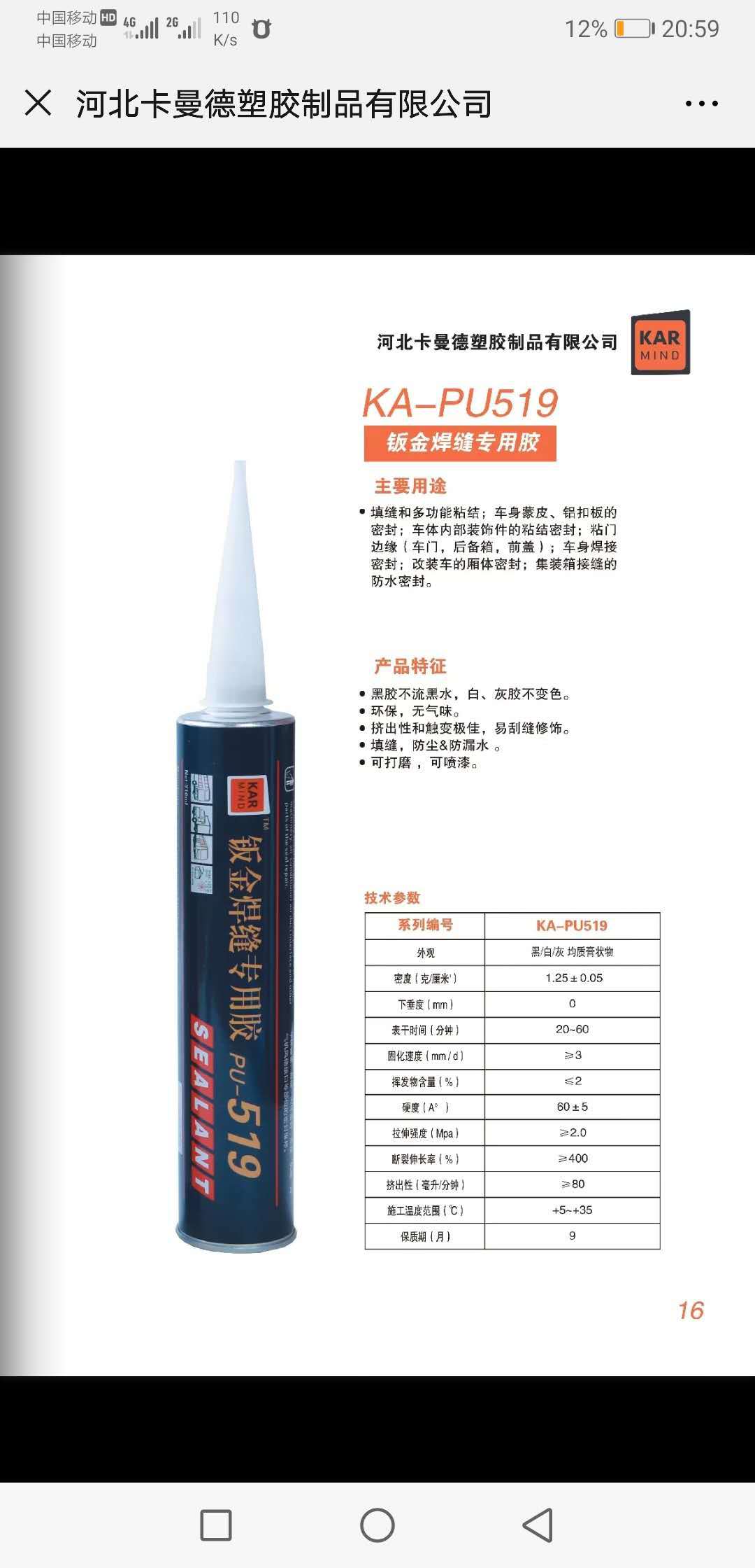 厂家供应汽车钣金胶 白色高温胶 钣金焊缝密封胶 可喷漆密封胶