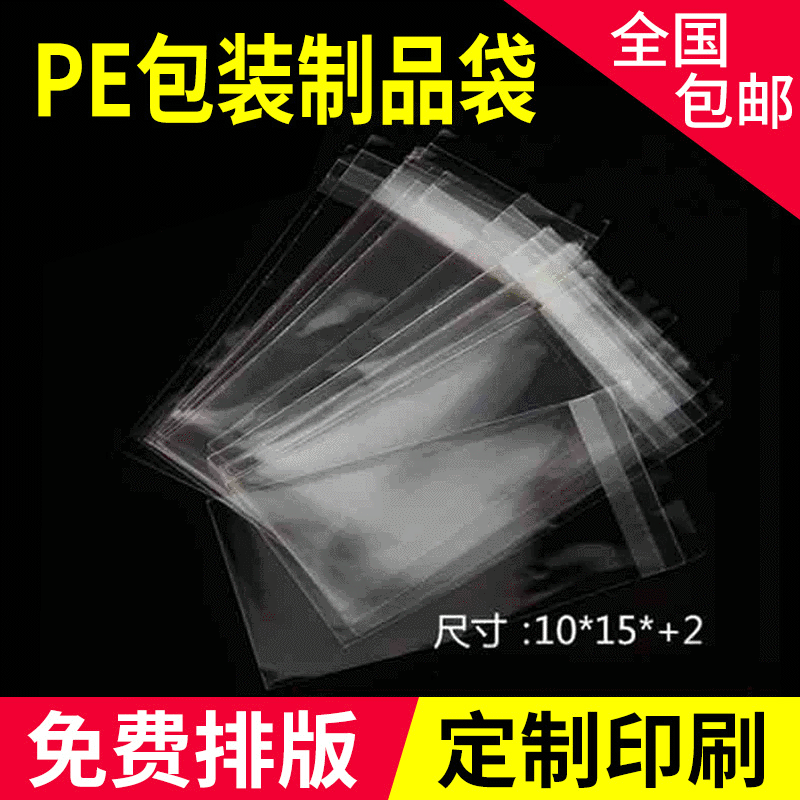 PE包装袋多规格包装袋制品 pvc磨砂拉链透明包装袋支持加logo批发