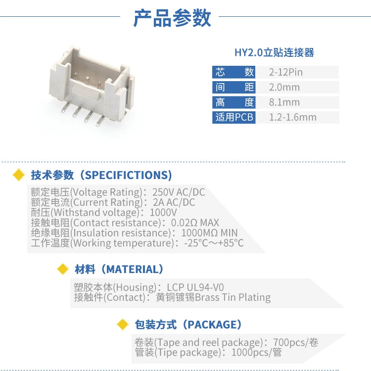 PHB HY 2.0 вертикальная нашивка гнездо высококачественный мульти Specification лента соединитель горячая распродажа